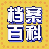 升职猫档案百科服务抖音达人头像