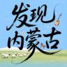 发现内蒙古抖音达人头像