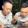 角山兄弟爱美食抖音达人头像