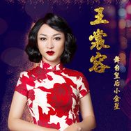王裳容（银星）抖音达人头像