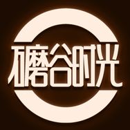 礳谷时光MOGUTIME抖音达人头像