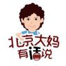 北京大妈有话说抖音达人头像