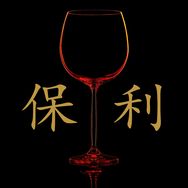 保利庄园（全球好酒）抖音达人头像