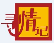 湖南广电寻情记抖音达人头像