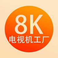 王牌8k液晶超清电视机厂家直发抖音号头像