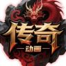 传奇抖音达人头像