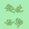 趣优好物抖音达人头像
