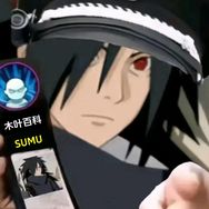 愫暮（木叶百科）抖音达人头像