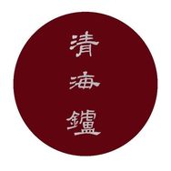 清海炉抖音达人头像