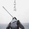 全能的野人抖音达人头像