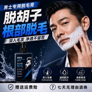 男生去胡须指南抖音达人头像