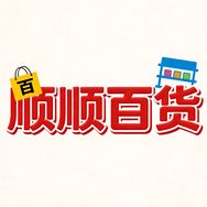 顺顺百货优选抖音号头像
