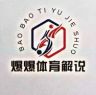 老表阿爆【生活号】抖音达人头像