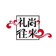 礼尚往来长廊的日常抖音达人头像