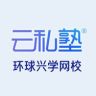 环球兴学网校云私塾直播间抖音达人头像
