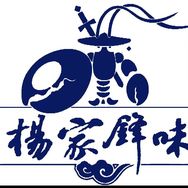 天津汉沽杨八妹汪子虾基地抖音达人头像