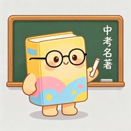 阿语讲名著抖音达人头像