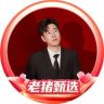 老猪甄选抖音达人头像