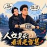 阿华爱理财抖音达人头像