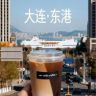 Miiix大连店抖音达人头像