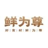 鲜为尊抖音号头像
