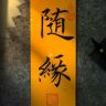随缘说剧抖音达人头像