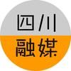 四川融媒体快报抖音达人头像