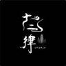 十二律乐器抖音达人头像