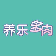 养乐多肉抖音达人头像