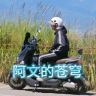 电鳗阿文的苍穹抖音达人头像
