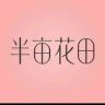 远昇卡卡护肤（身体护理专场）抖音达人头像