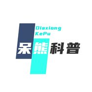 呆熊科普抖音达人头像