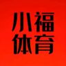 小福体育抖音达人头像