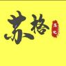 苏格历史抖音达人头像