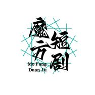 魔方短剧抖音达人头像