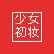 少女初妆内衣旗舰店抖音达人头像