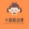 小妮妮动漫抖音达人头像
