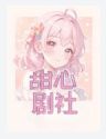 甜心动漫社抖音达人头像