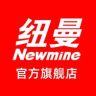 纽曼Newmine官方旗舰店抖音号头像