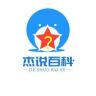 杰说百科抖音达人头像