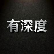 有深度抖音达人头像