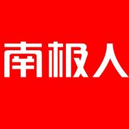 南极人家居用品旗舰店抖音达人头像
