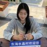 晶挖挖珠宝（9.14号周年庆）抖音达人头像