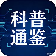 科普通鉴抖音达人头像