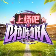 上场吧啦啦队抖音达人头像