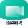 脆梨剧场抖音达人头像