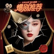 美丽剧场抖音达人头像