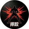 《百姓摔跤日常学习》七七抖音达人头像