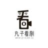 丸子看剧抖音达人头像