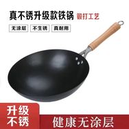 39精品铁锅抖音达人头像